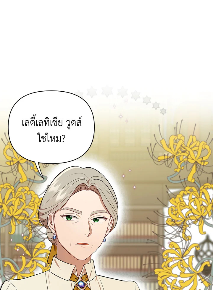 I Became the Tyrant’s Translator 16 13