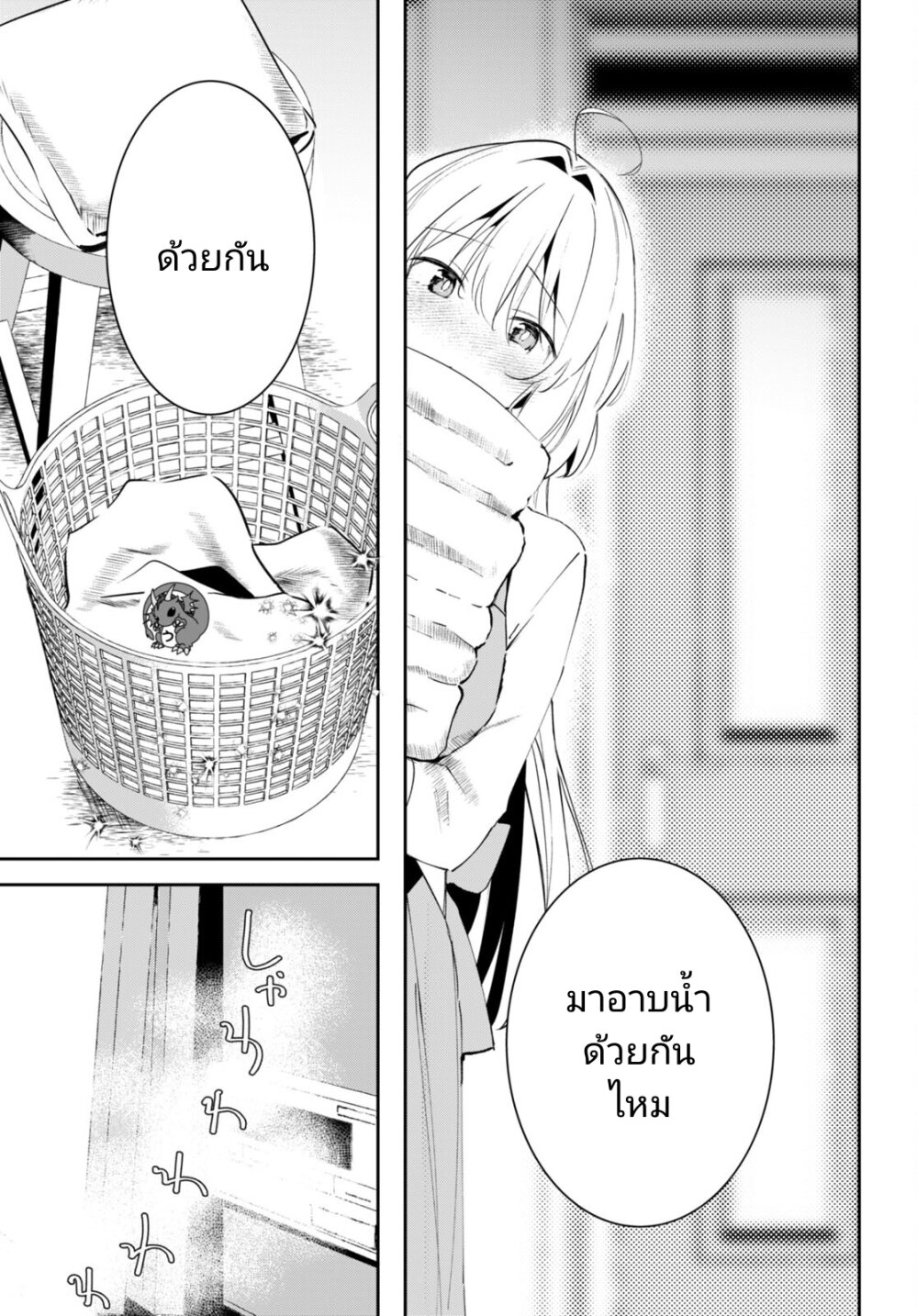 Shuumatsu no Hanayome sama 6 15
