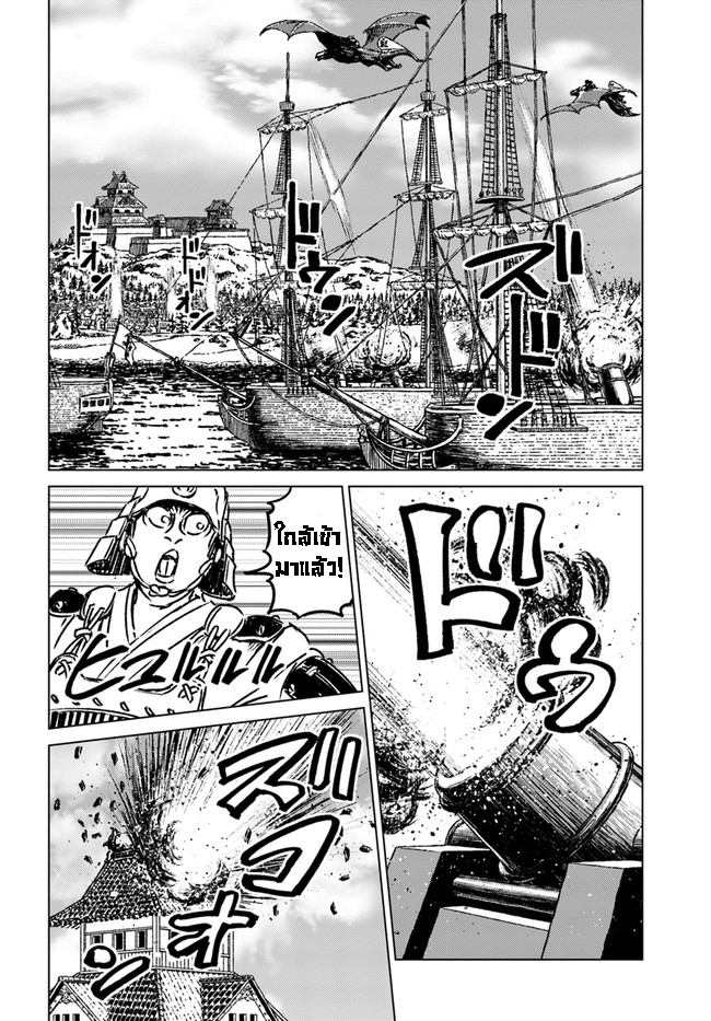 Nihonkoku Shoukan 30.2 (16)