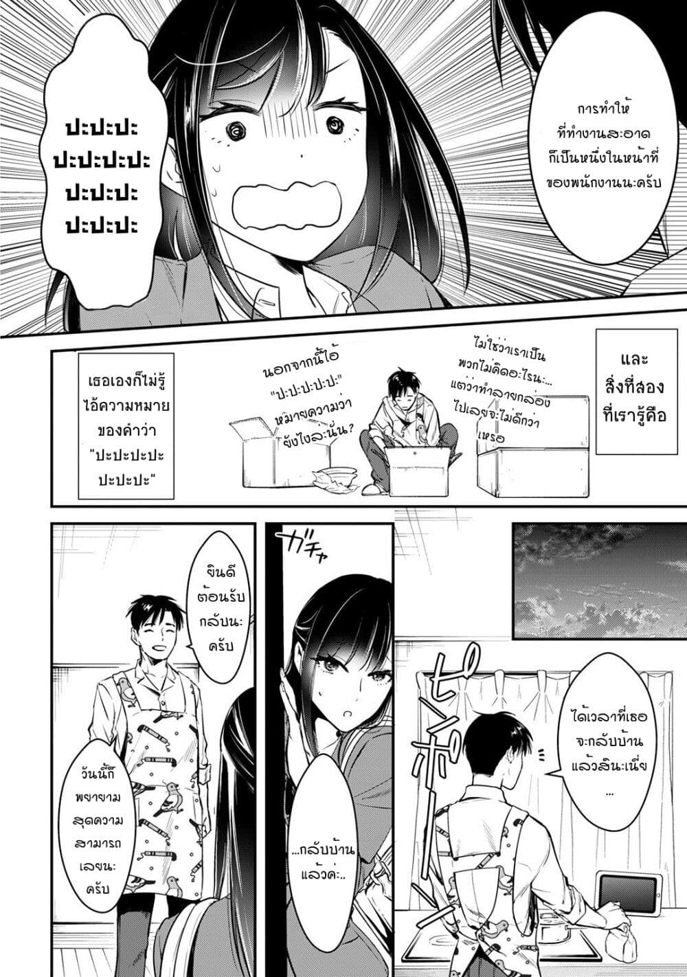 Tsuki 50 man moratte mo Ikigai ตอนที่ 2 (6)