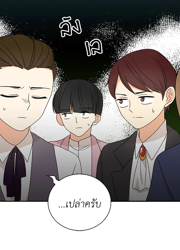 I Became the Villain's Mother 40 21