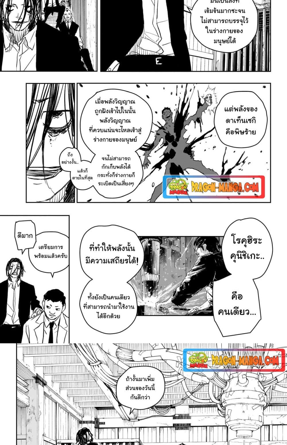 KAGURABACHI 11 (6)