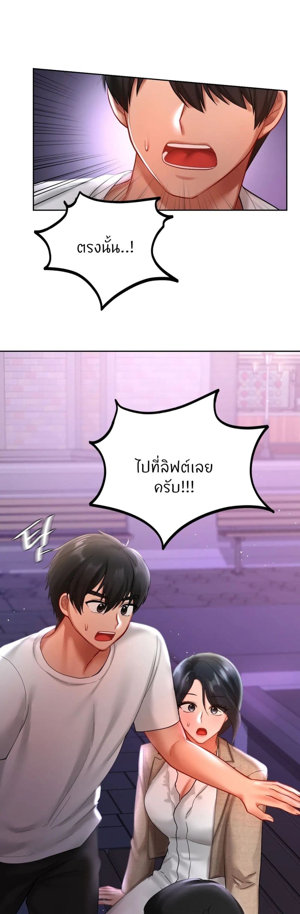 Love Theme Park 17 (27)