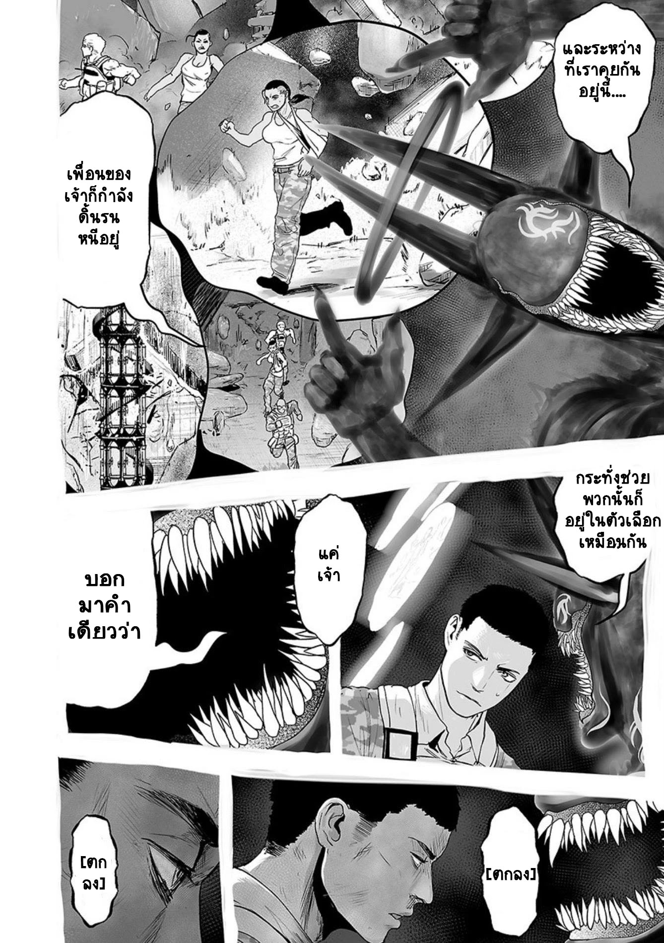 Tsui no Taimashi ―Ender Geisterー 28 (6)