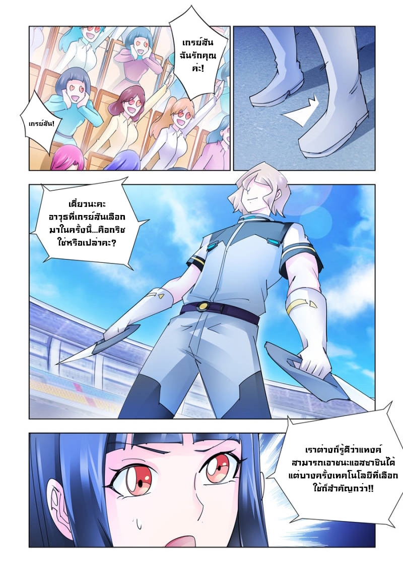 Battle Frenzy 186 (4)