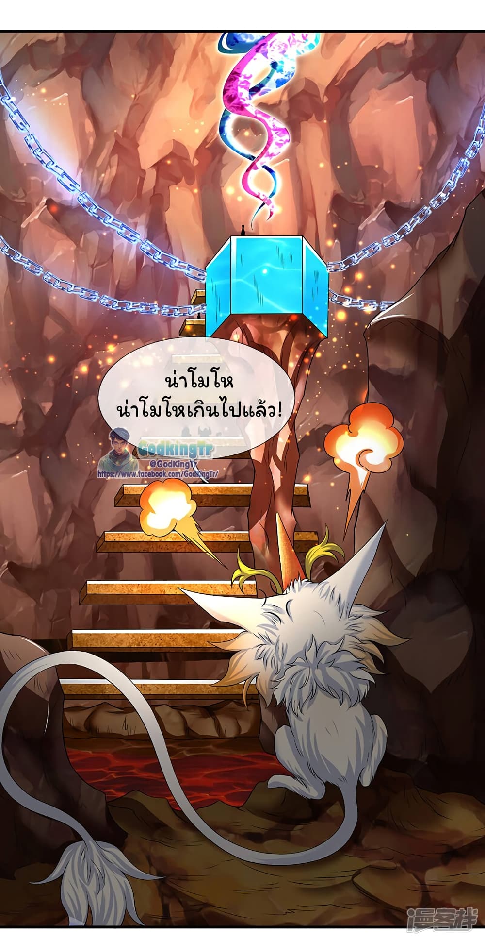 Eternal god King ตอนที่ 157 (11)