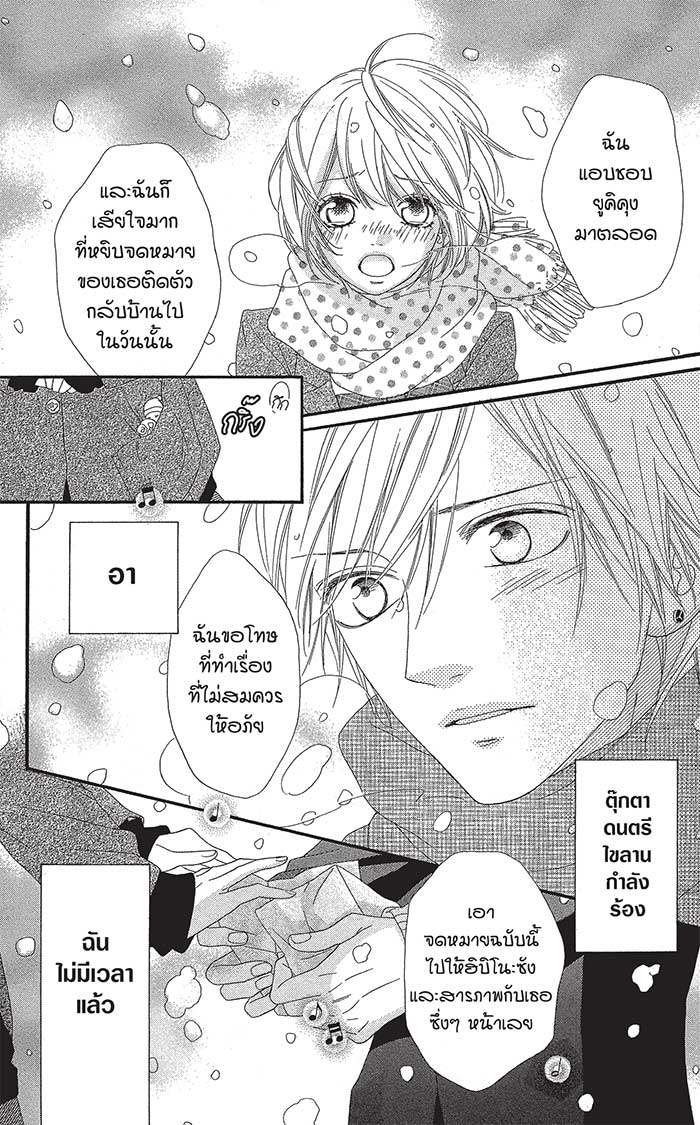 Mune ga Naru no wa Kimi no Sei 8special (58)
