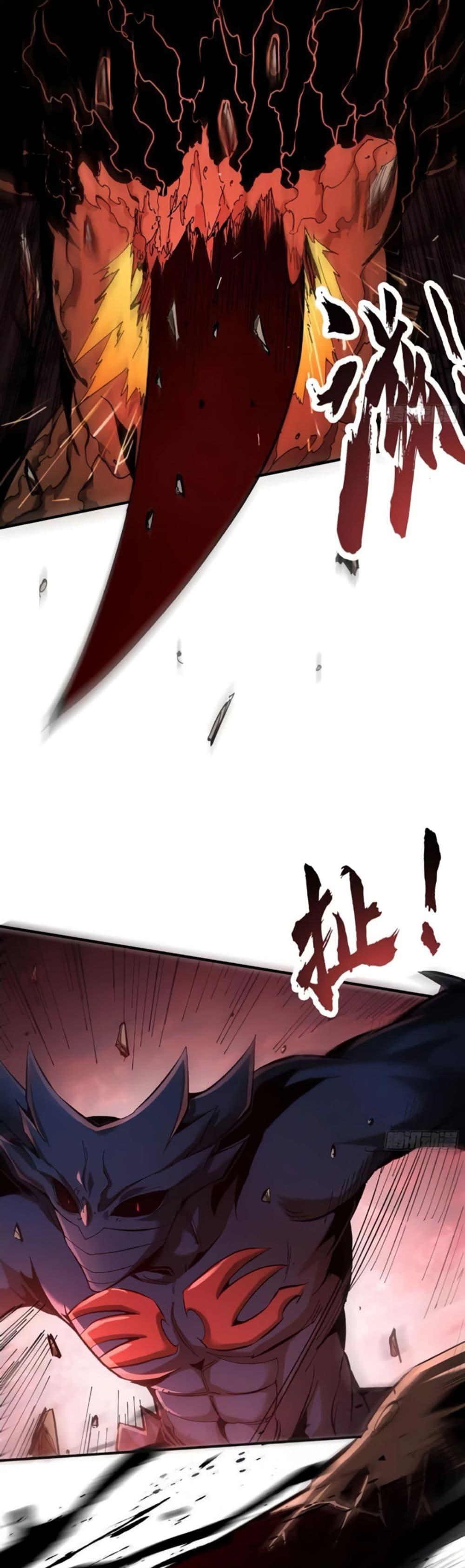 I’m Really Not A Demon Lord ตอนที่ 10 (11)