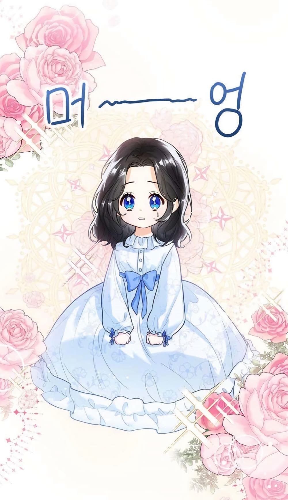The Baby Princess Can See Status Windows ตอนที่ 1 (3)