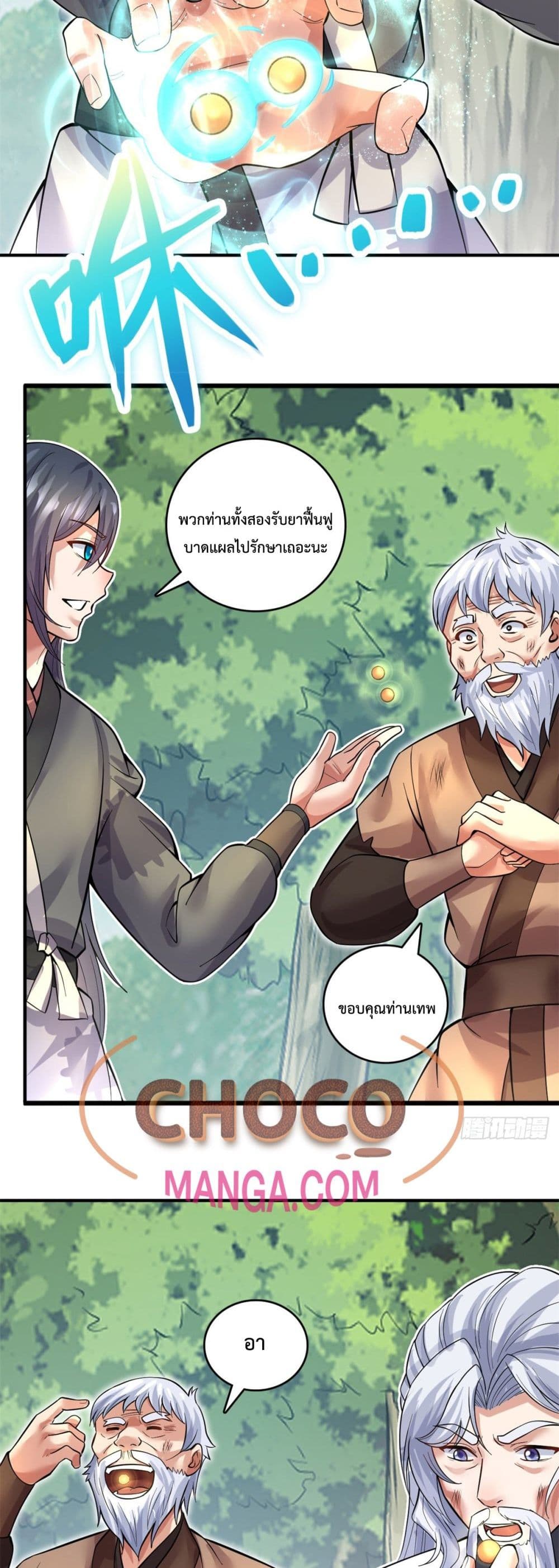 I Can Become A Sword God ตอนที่ 34 (8)