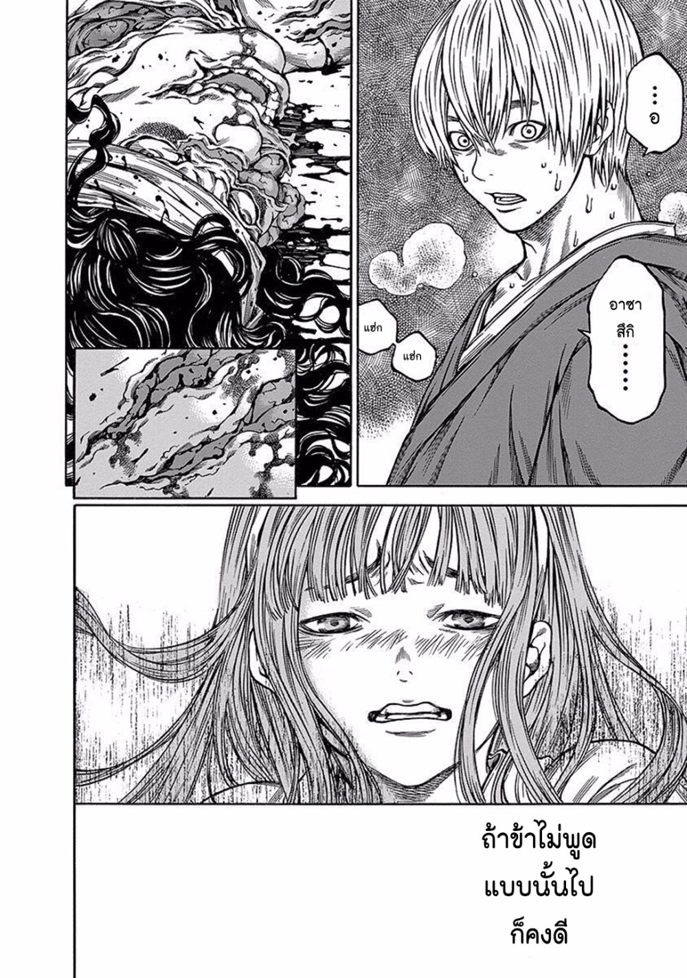 Ateya no Tsubaki 87 08