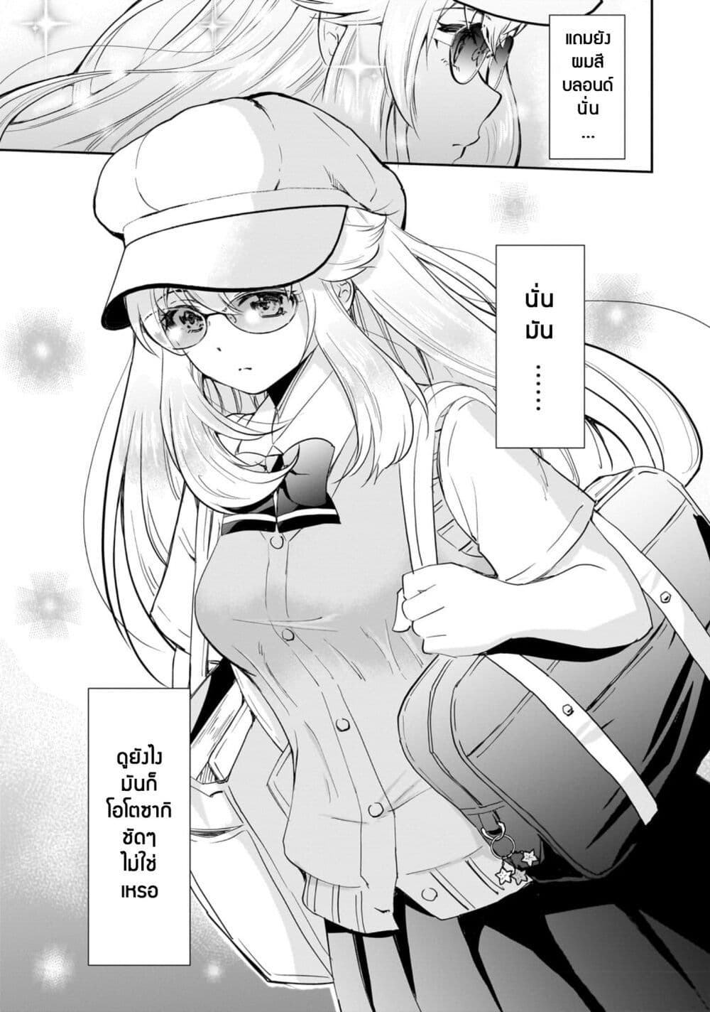 Isshou Hatarakitakunai Ore ga 1 19