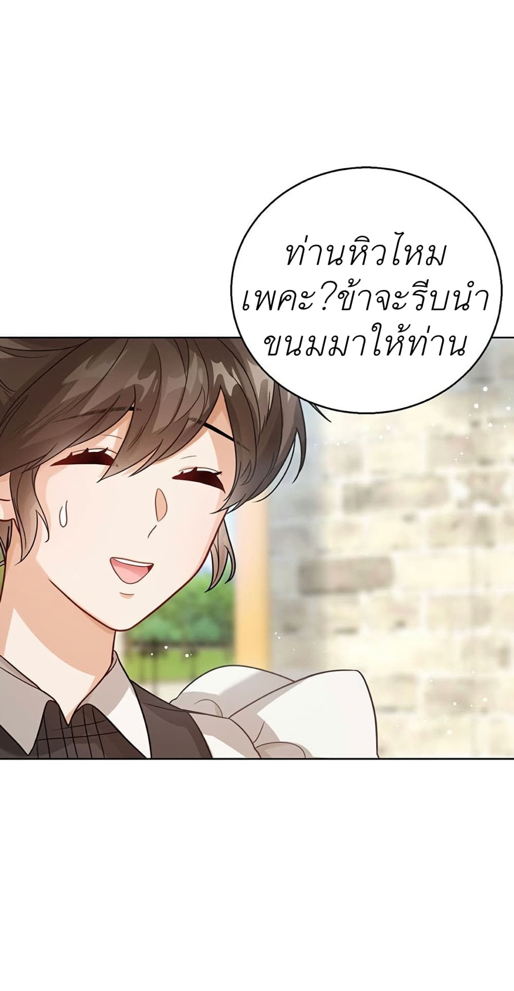 The Baby Princess Can See Status Windows ตอนที่ 7 (34)