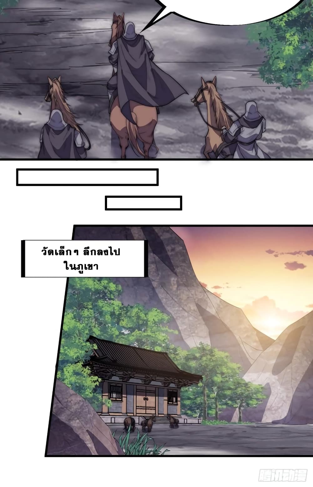 It Starts With a Mountain 196 19