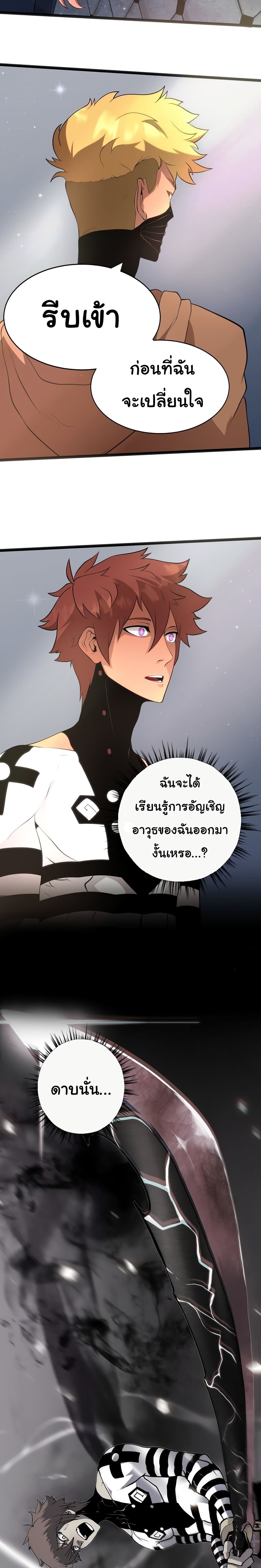God Game à¸•à¸­à¸™à¸—à¸µà¹ˆ 19 (27)