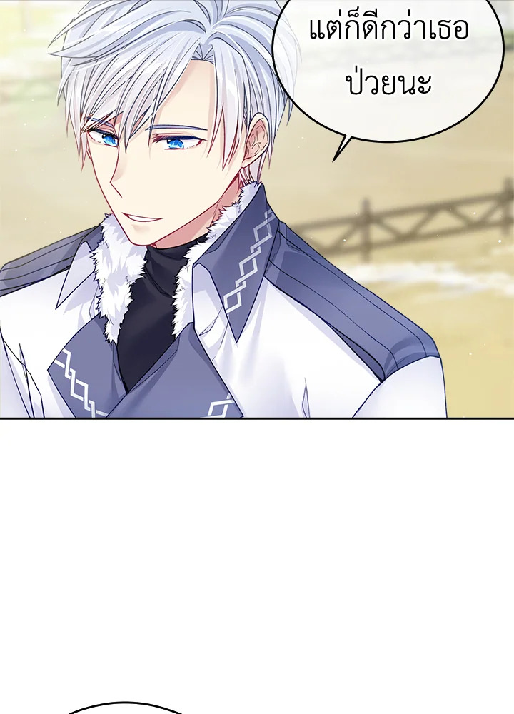 I'm In Trouble Because My Husband Is So Cute 21 29