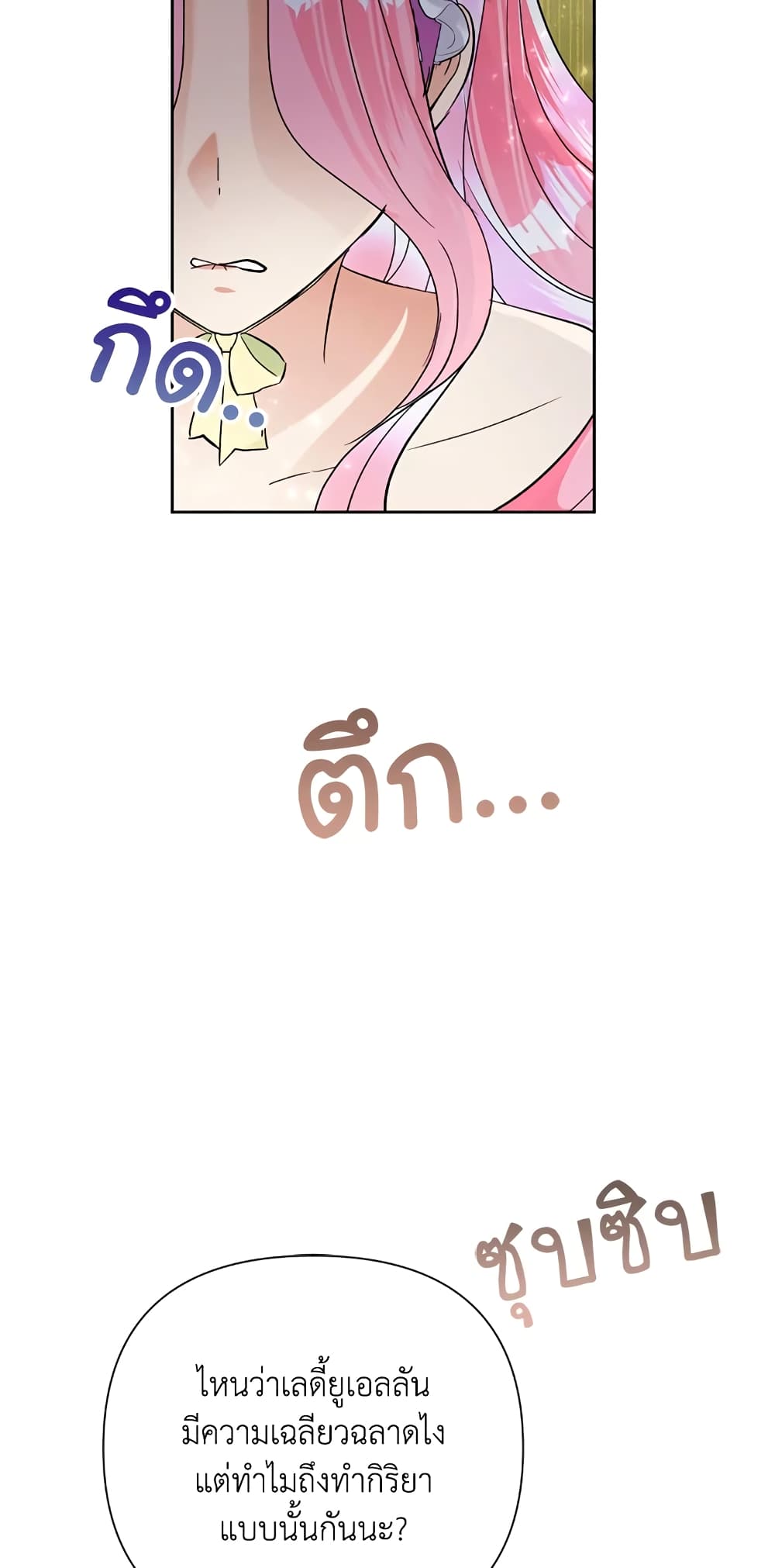 Today the Villainess Has Fun Again ตอนที่ 16 (61)