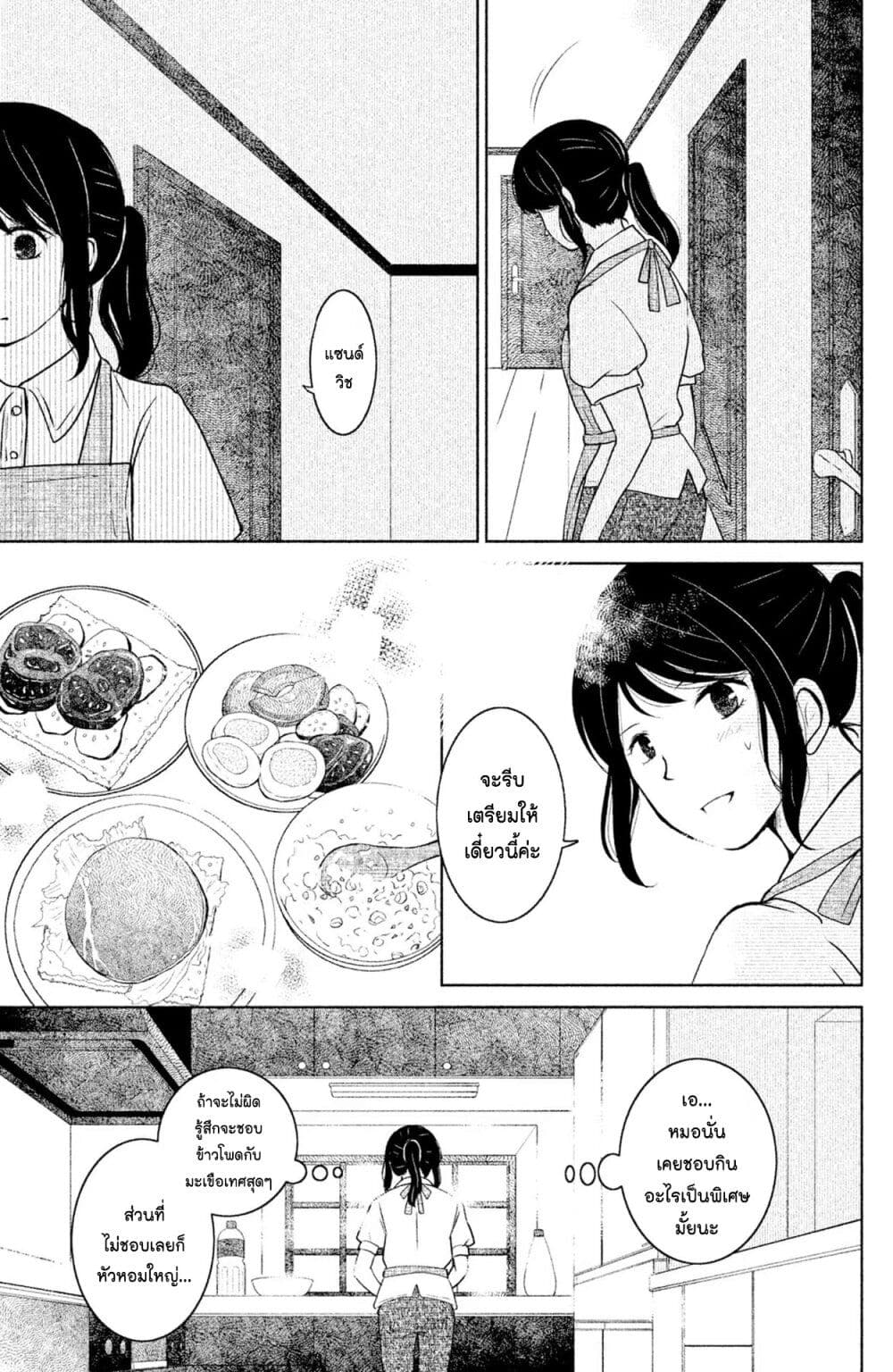 Mitaraike Enjou suru 3 (25)