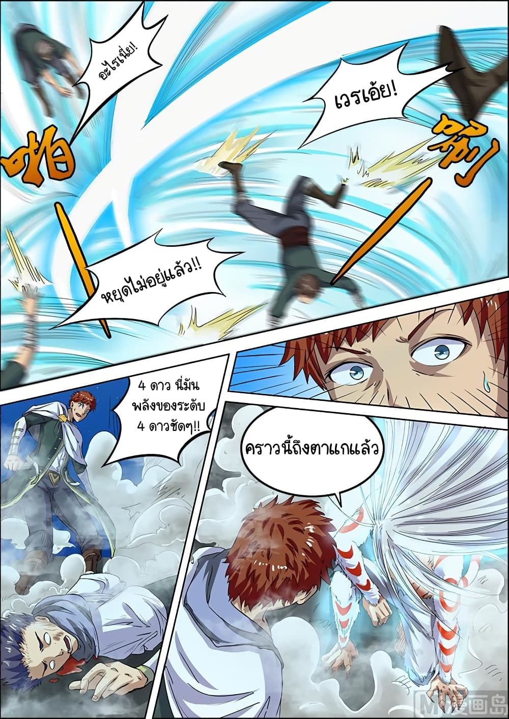 Spirit World King 24 04