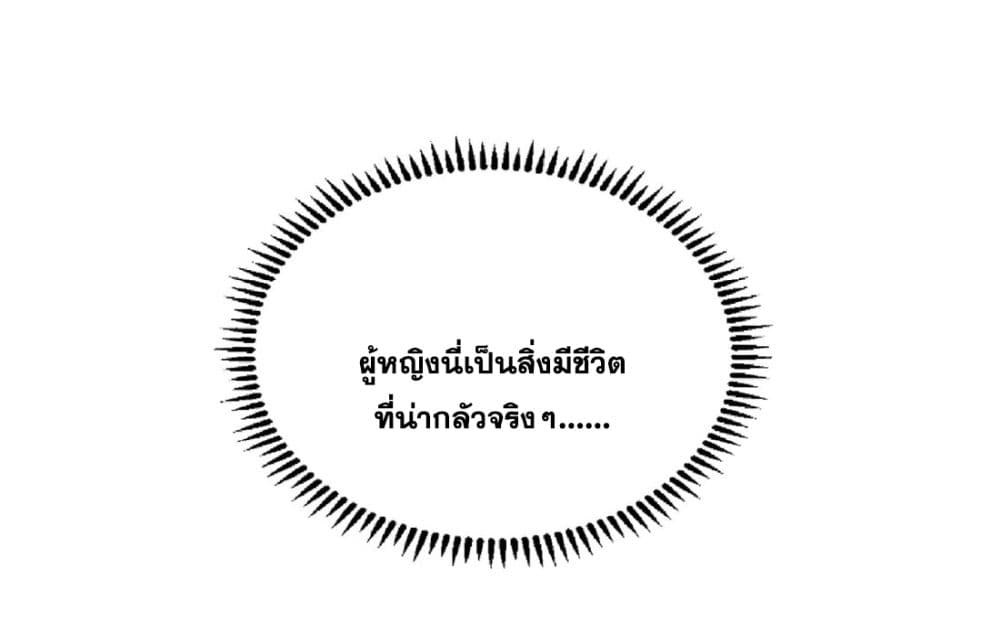 God level Contract Start With a Cat ตอนที่ 6 (29)