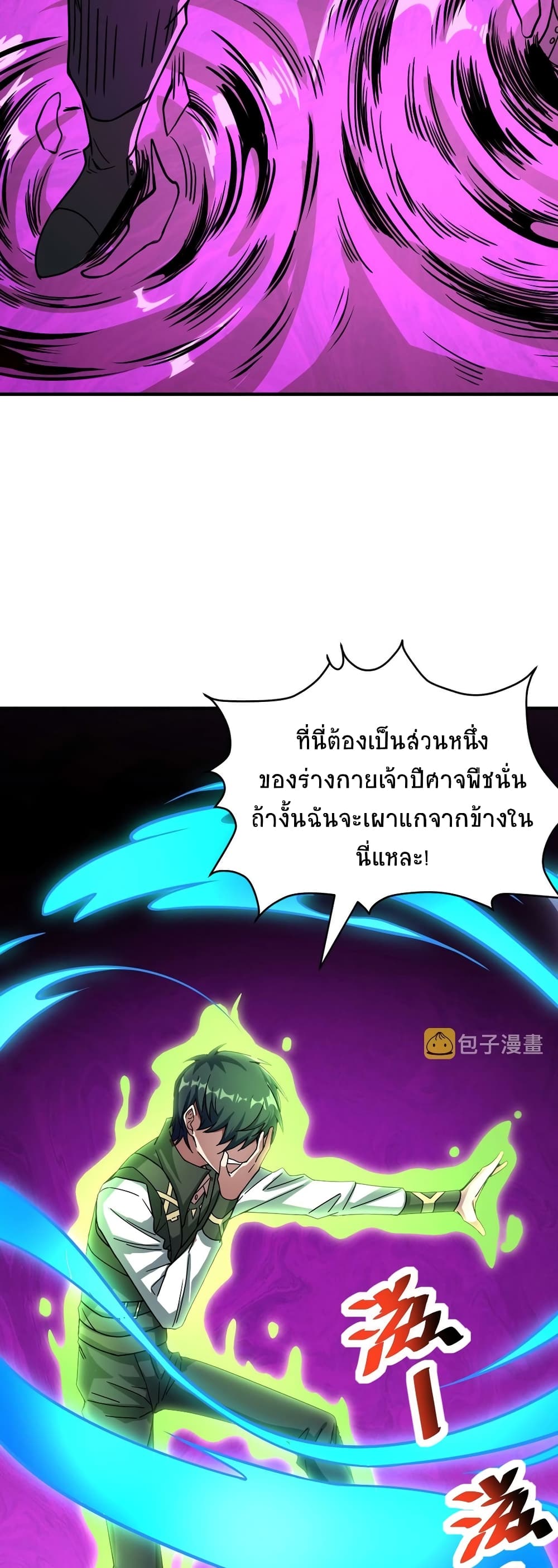 Global Killing Awakening SSS Level Talent At The Beginning! ตอนที่ 31 (34)