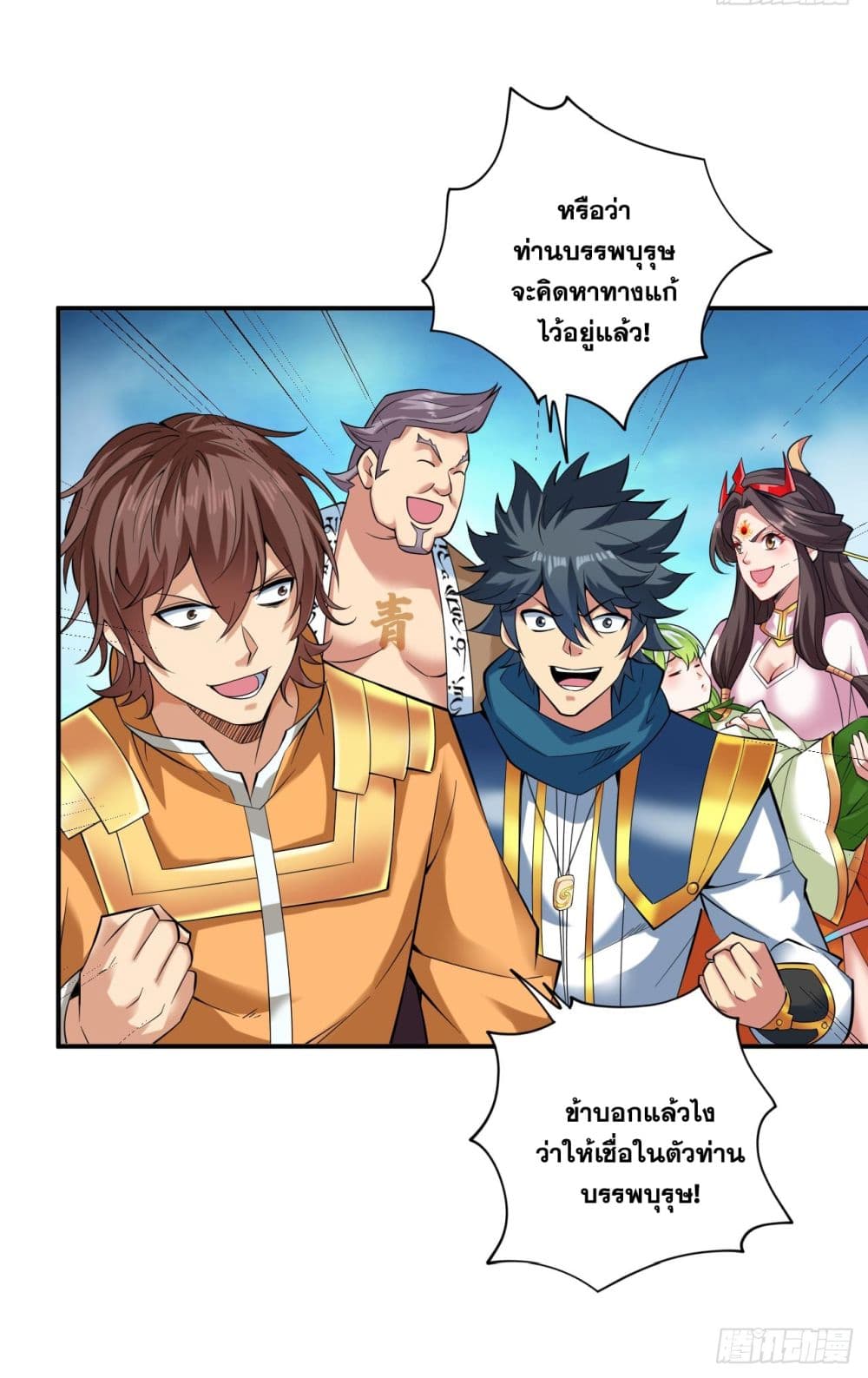I Lived In Seclusion For 100,000 Years ตอนที่ 68 (9)