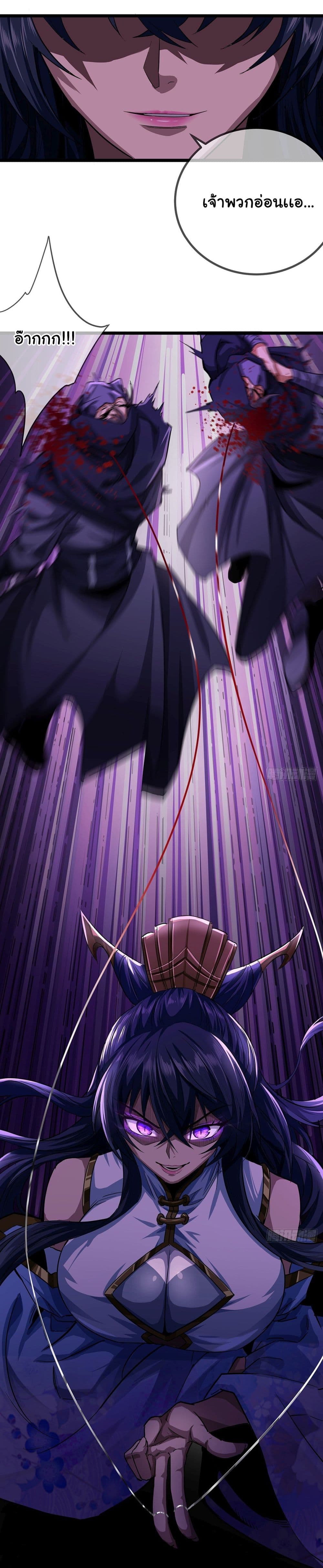 Demon Emperor 17 12