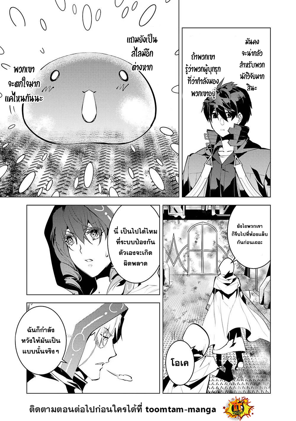 Tensei Kenja no Isekai Life 50.2 11 11 25660006