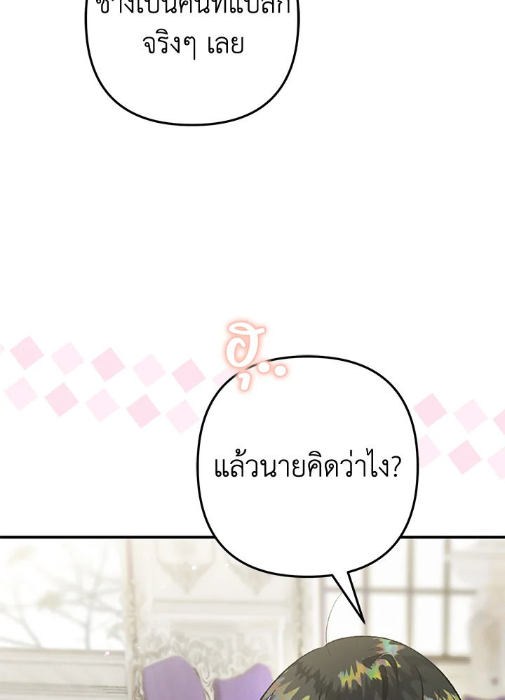 Of all things, I Became a Crow 74 045