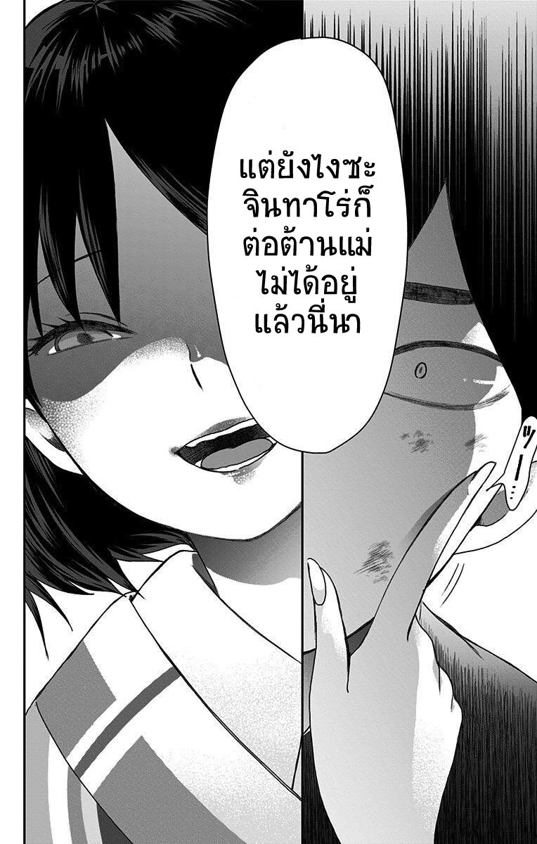 Showa Otome Otogibanashi 23 04