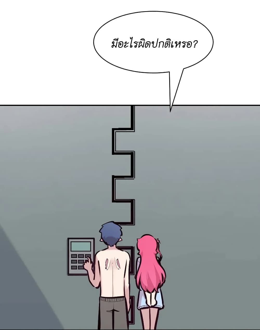 Demon X Angel, Can’t Get Along! ตอนที่ 99 (3)