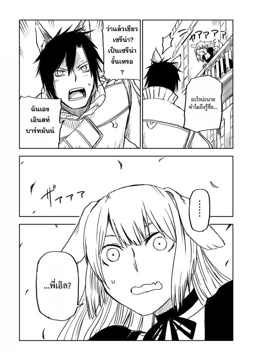 Isekai Tensei Soudouki 92 21