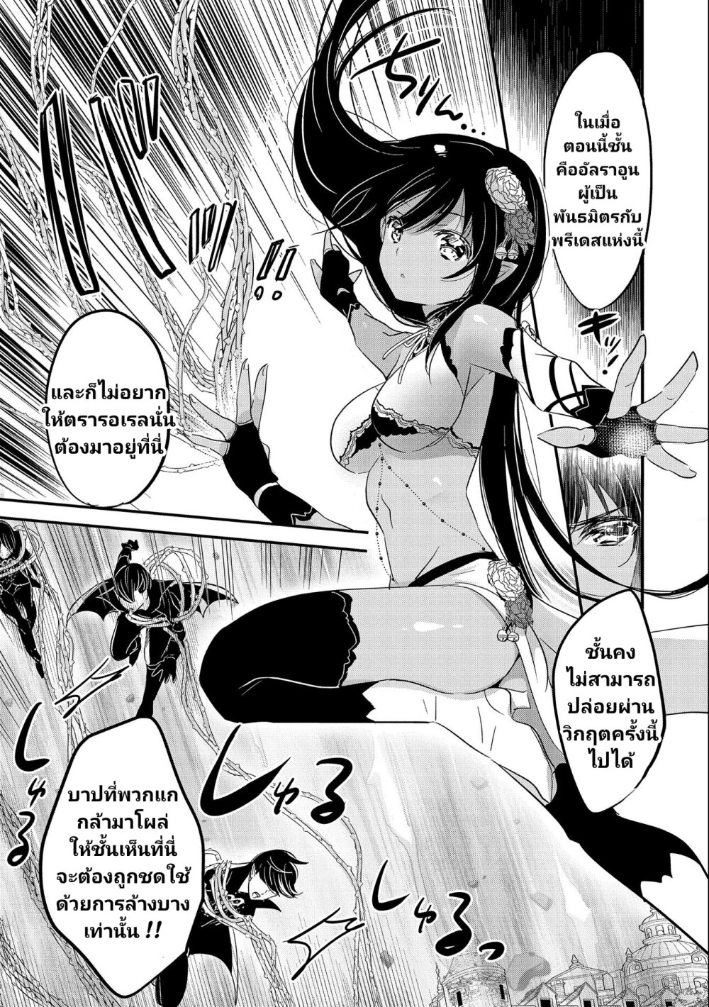 Tensei Kyuuketsukisan wa 38 23