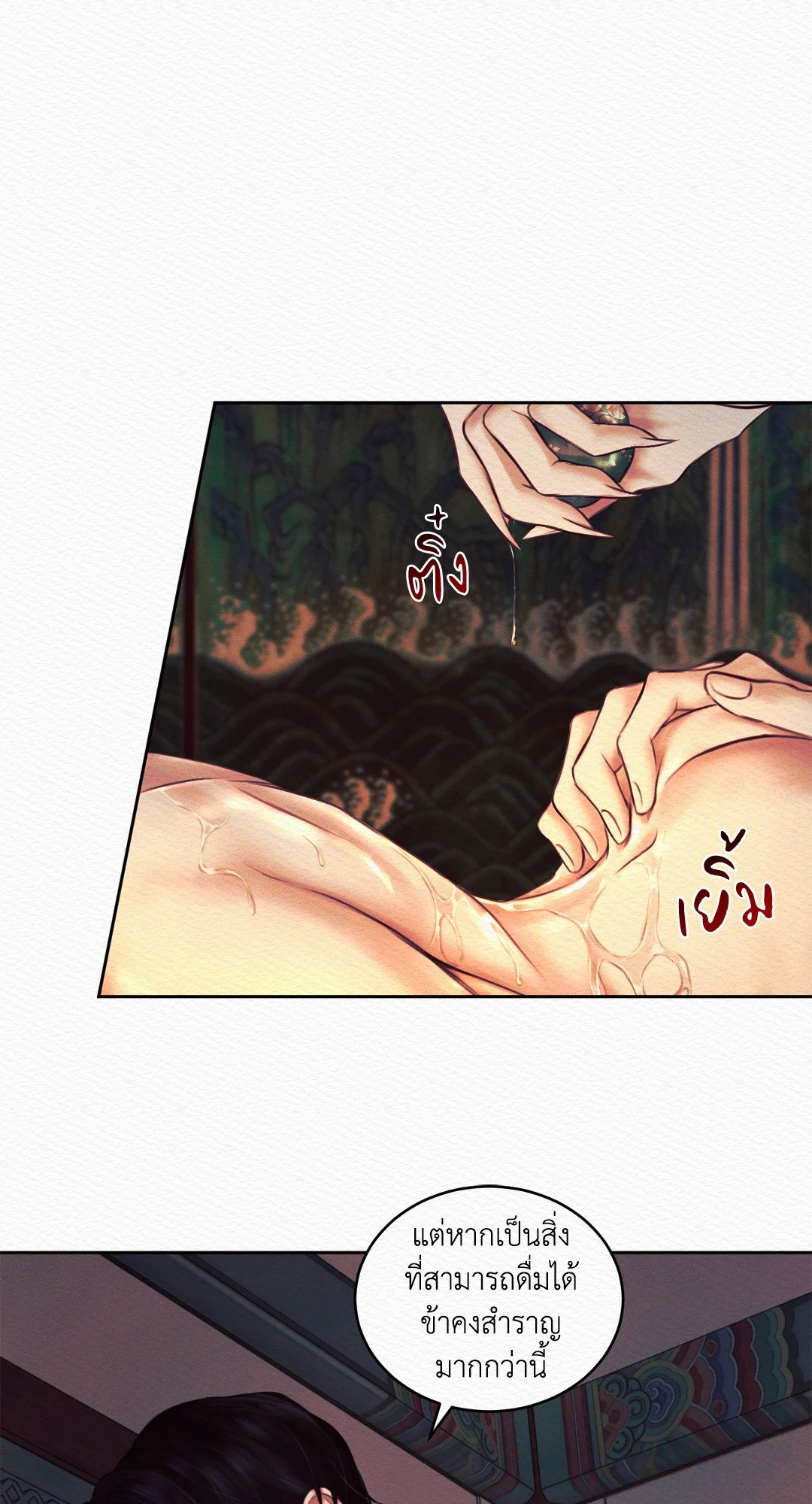 Night Song 24 10