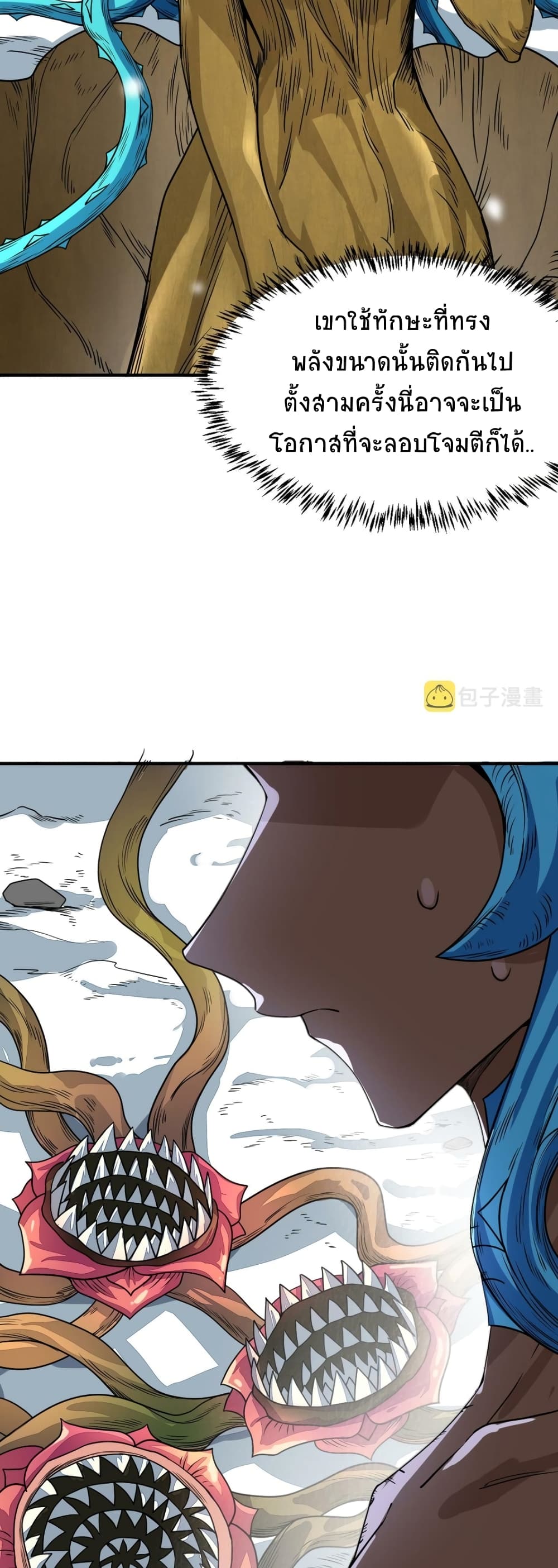 Global Killing Awakening SSS Level Talent At The Beginning! ตอนที่ 31 (48)