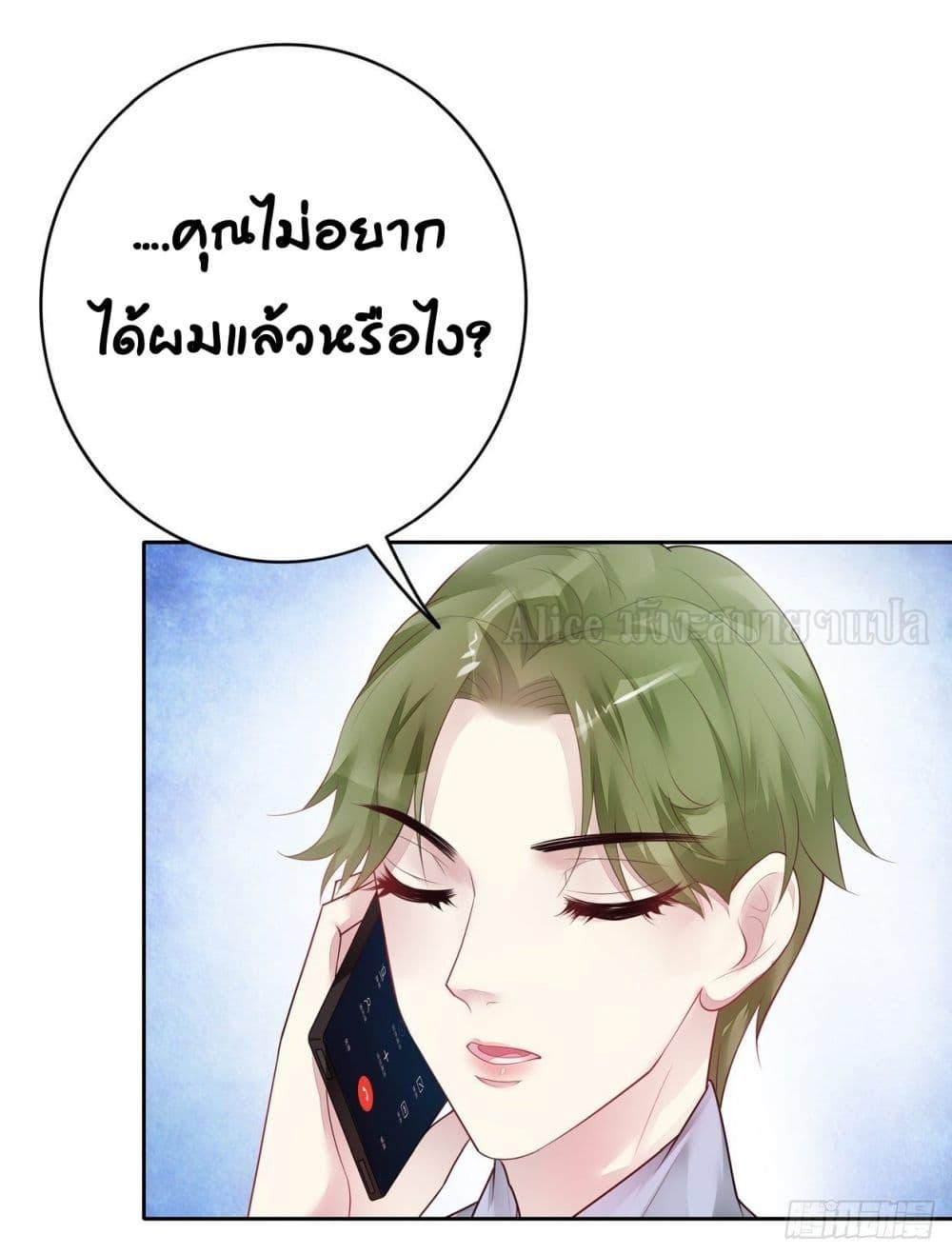 Reversal relationship สัมพันธ์ยูเทิร์น ตอนที่ 25 (15)