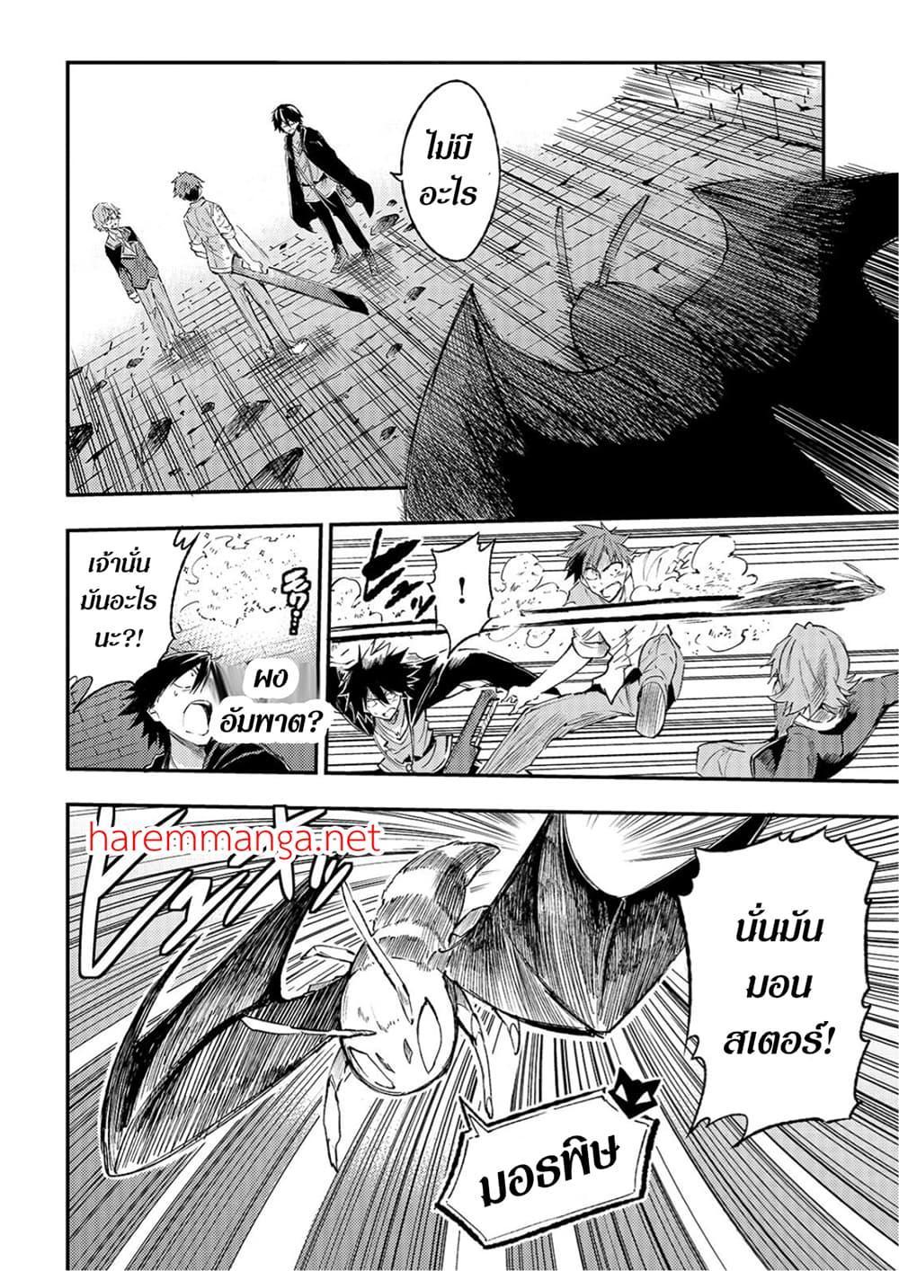 Hitoribocchi no Isekai Kouryaku 87 07