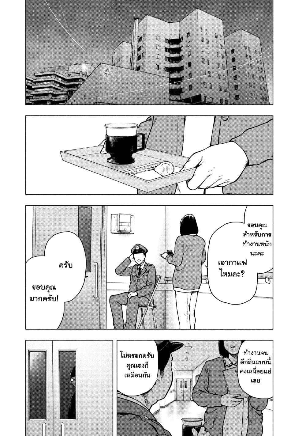 Shin'ai naru Boku e Satsui o Komete 54 18