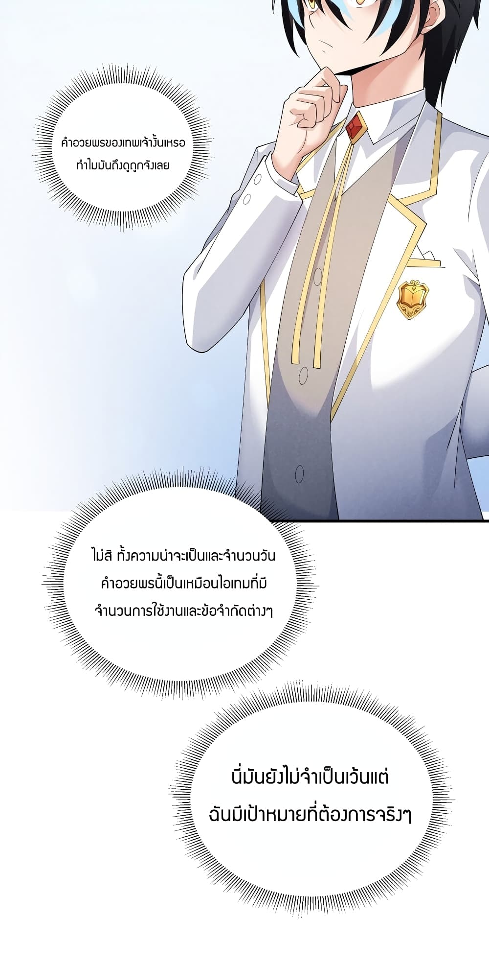 Young Master Villain 83 48