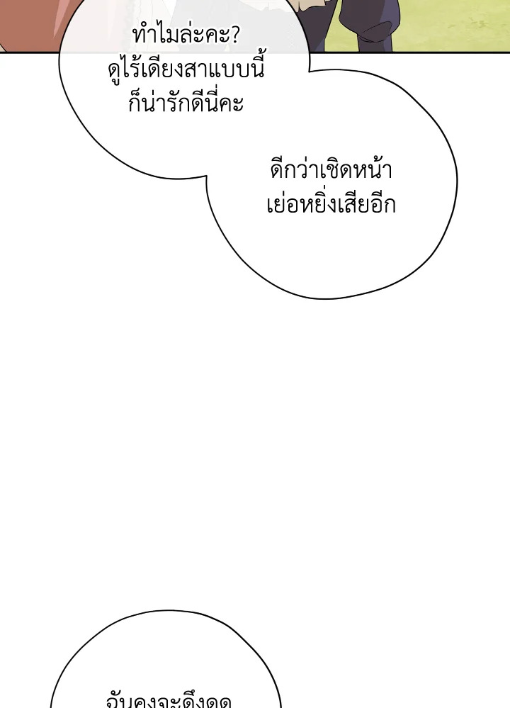 I Am the Real One 84 (21)