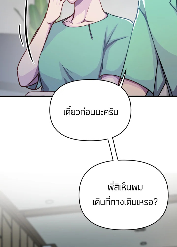 ใครในกระจก 20 114