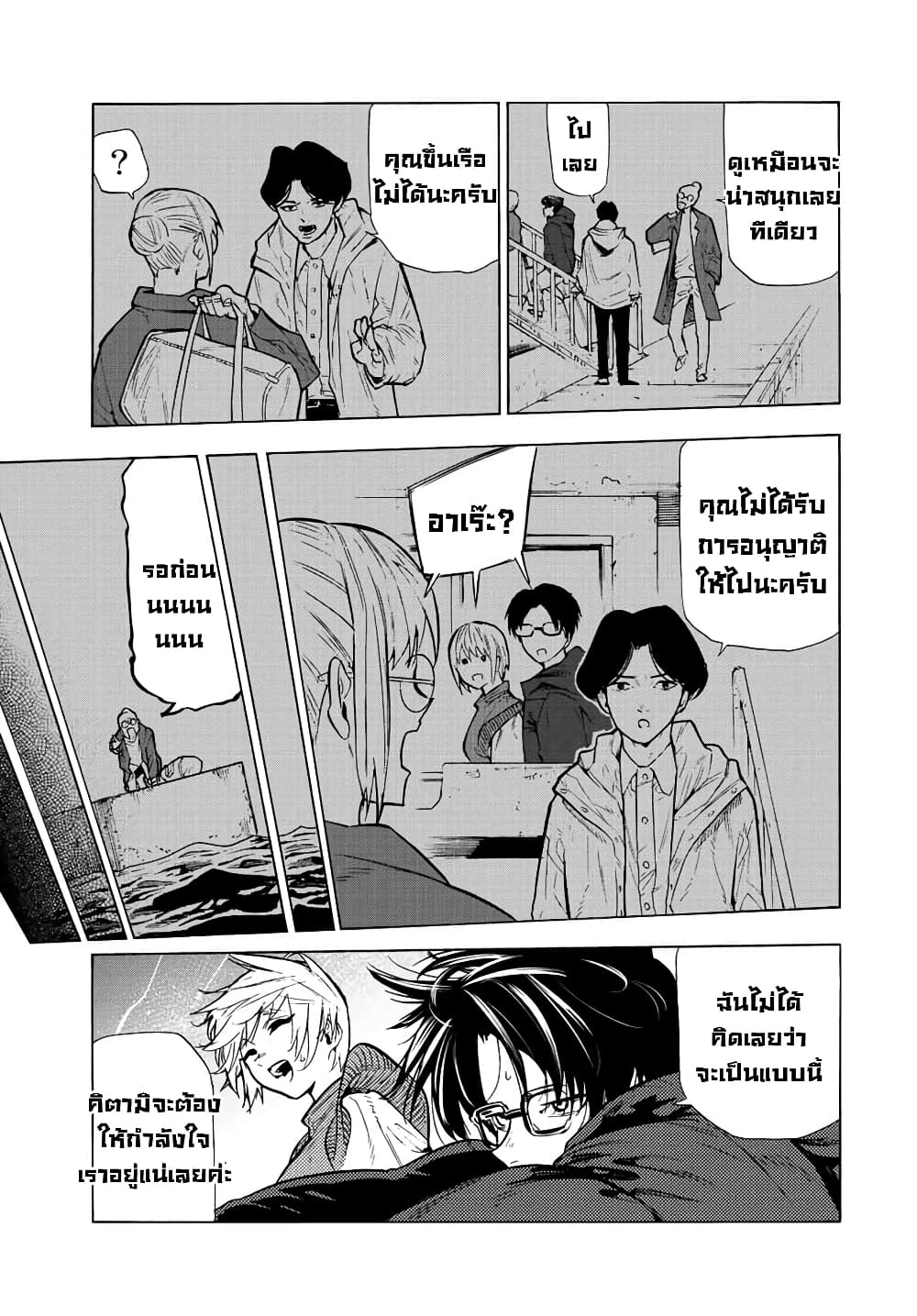 Juujika no Rokunin ตอนที่ 109 (4)