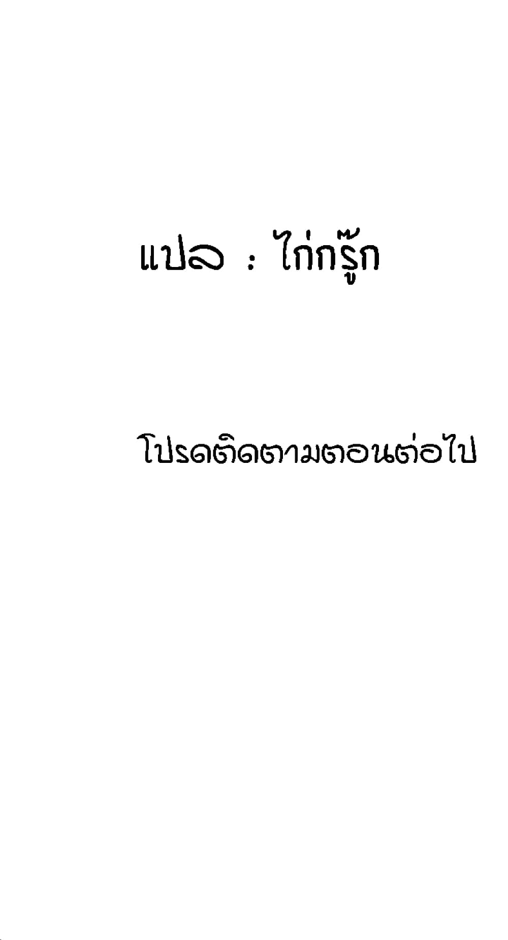 Is There No Goddess in My College ตอนที่ 75 (80)