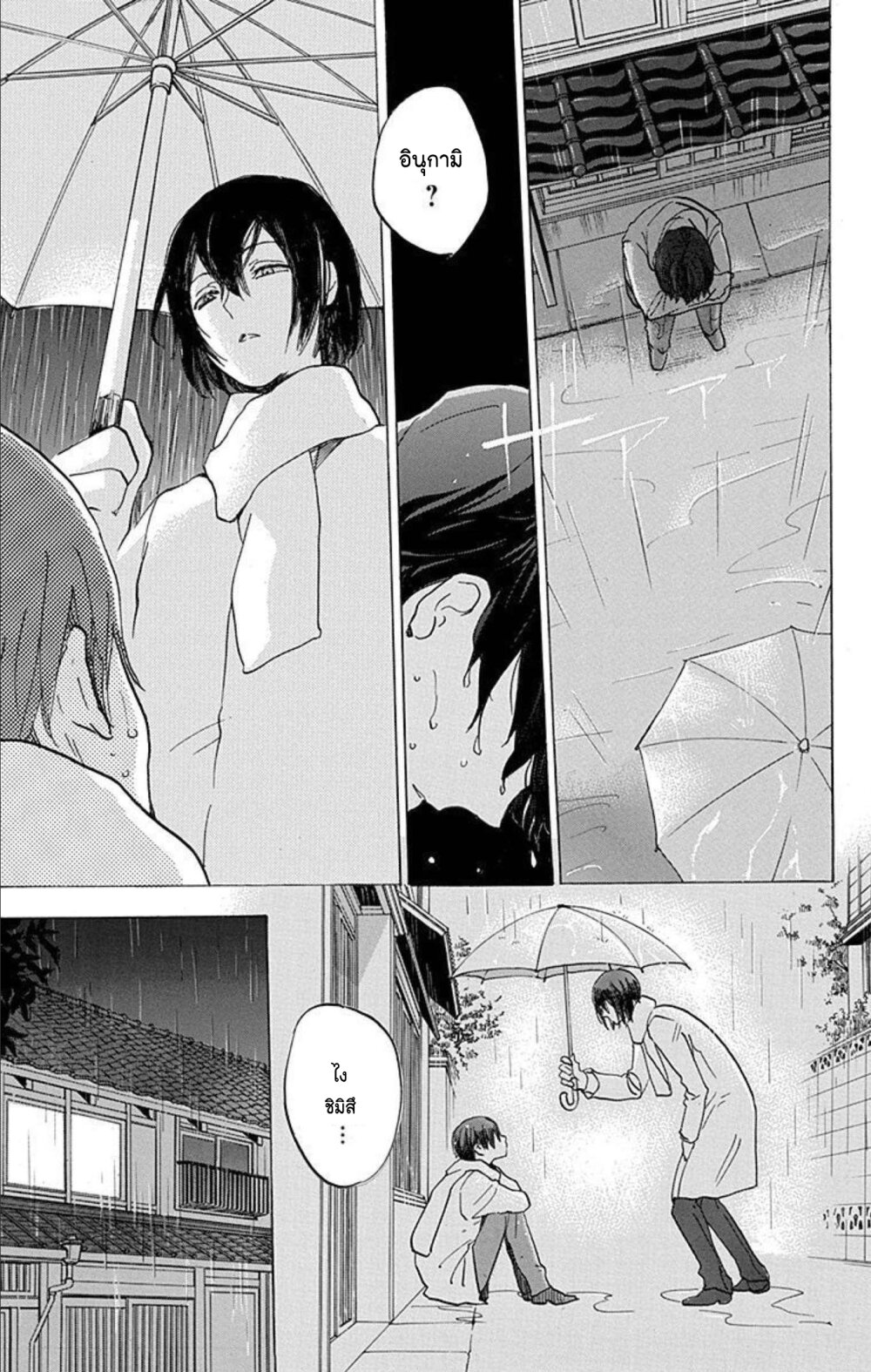 Meitantei Kouko ha Yuuutsu 27 (7)