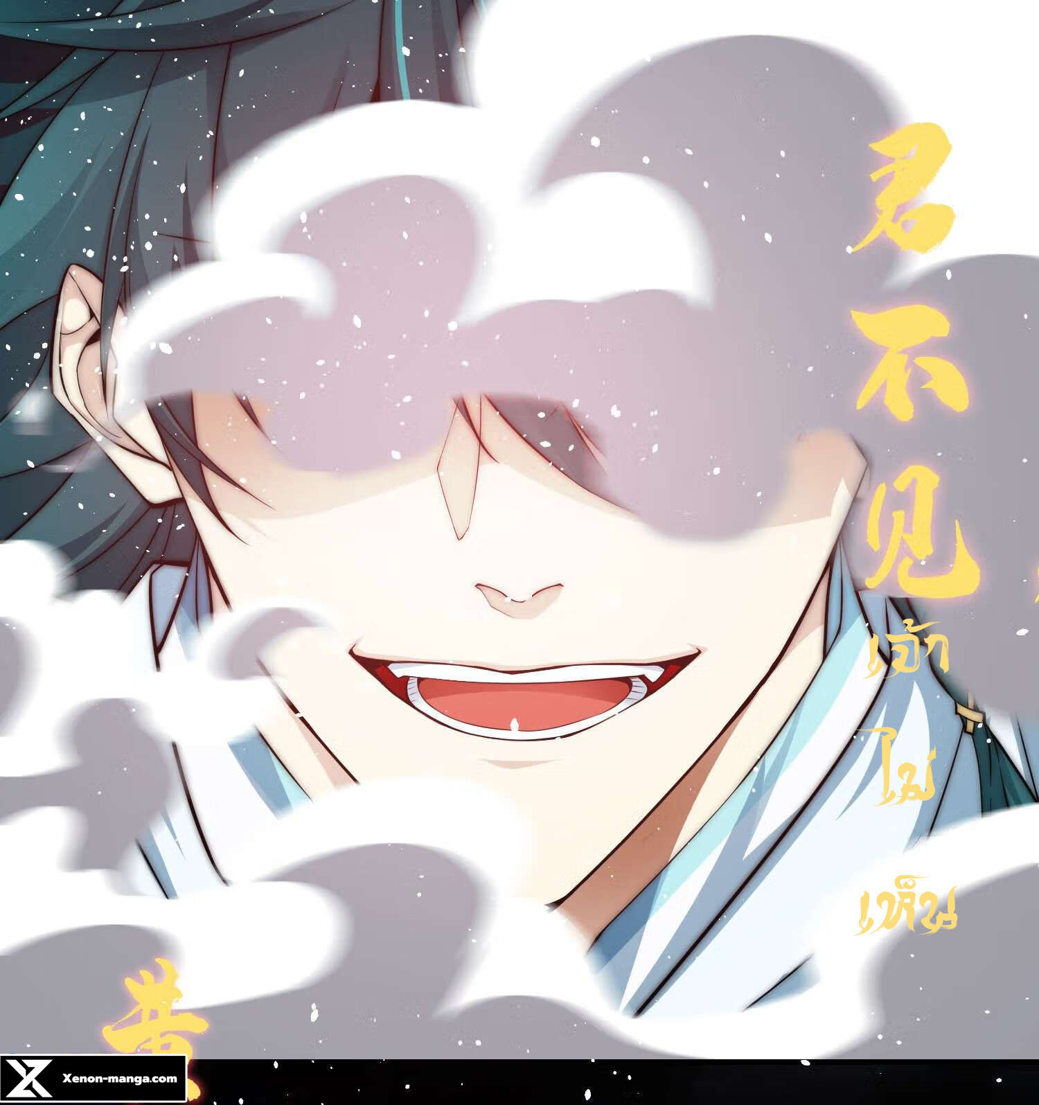 I Have No Talent for Cultivation So I Summon Gods Instead 1 (71)