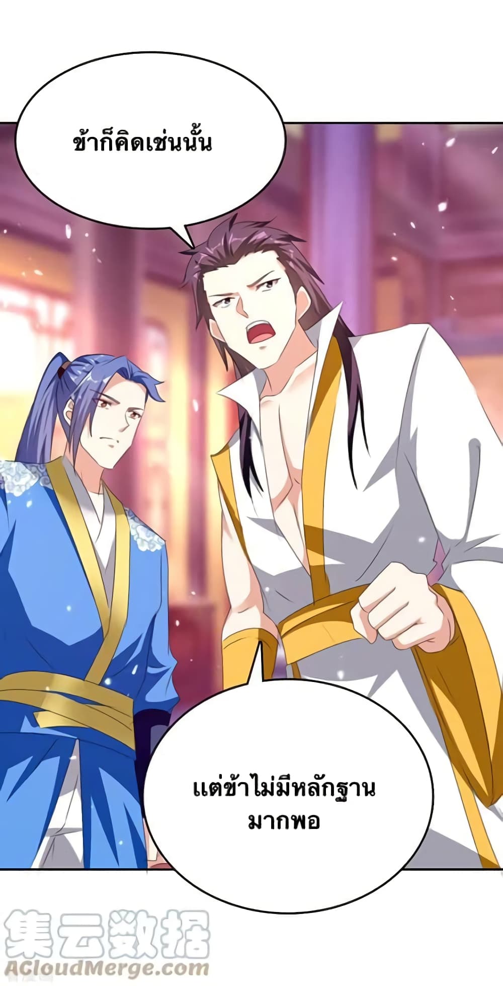 Strongest Leveling ตอนที่ 309 (23)