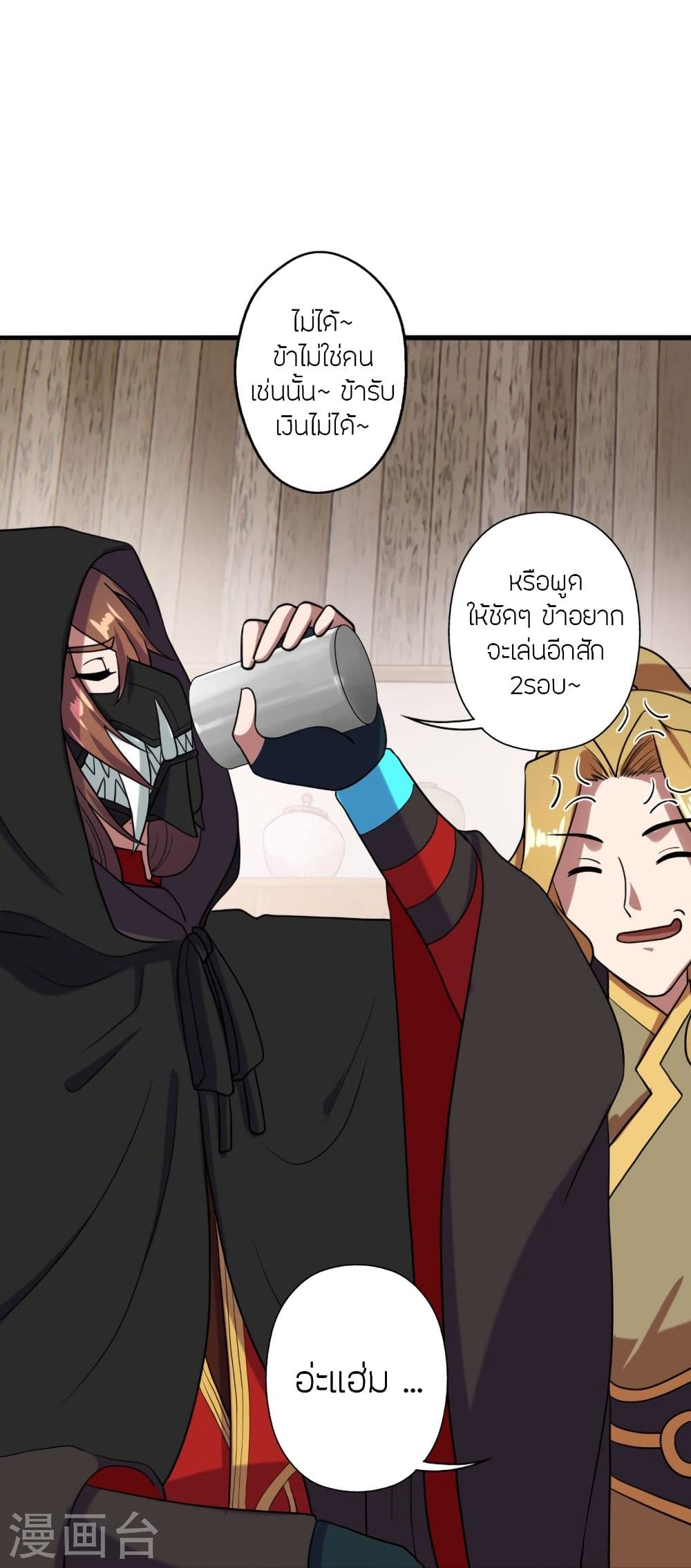 Banished Disciple’s Counterattack ราชาอมตะผู้ถูกขับไล่ ตอนที่ 296 (35)