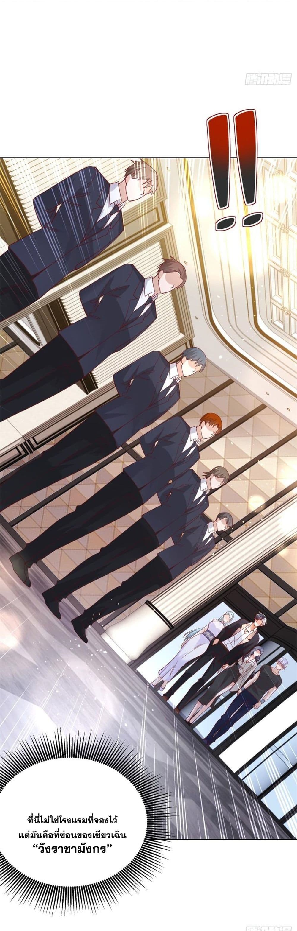 Sorry, I'm A Villain 54 29