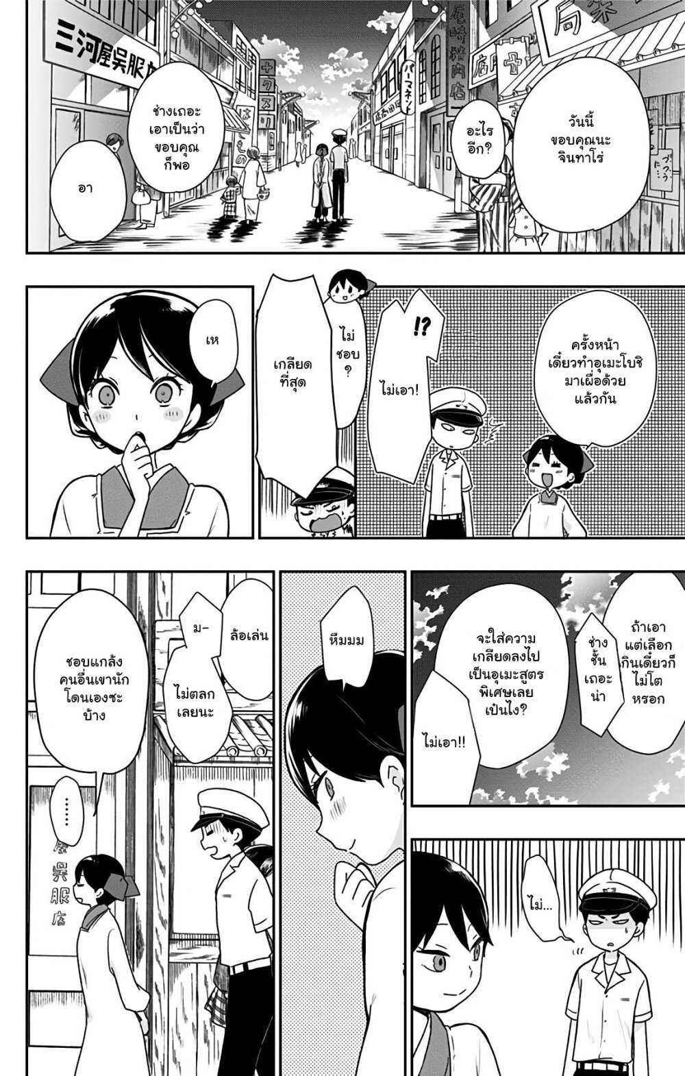 Showa Otome Otogibanashi 8 (24)