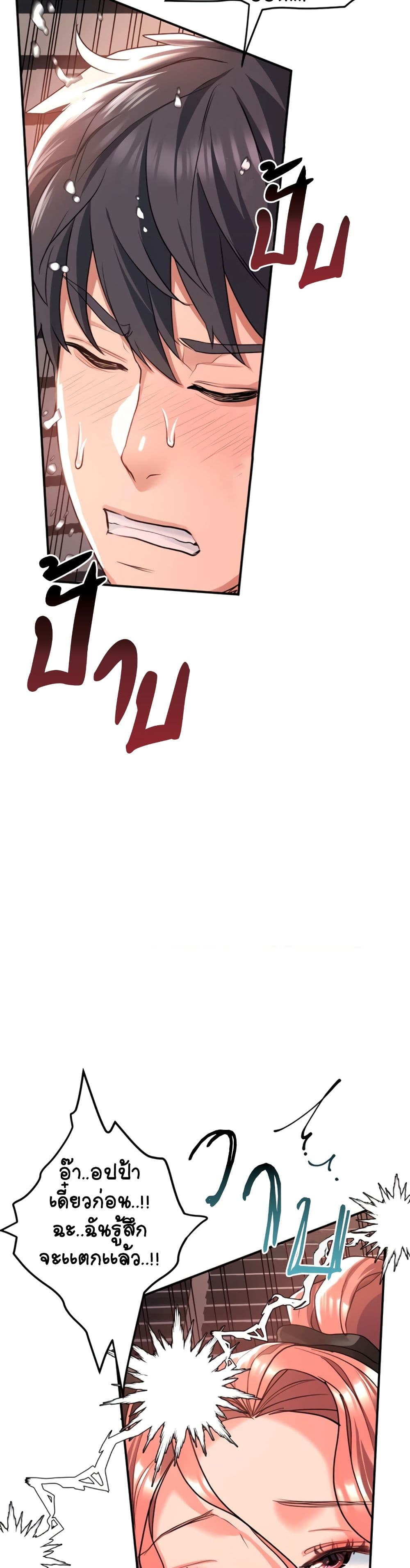 Unlock Her Heart ตอนที่ 21 (20)